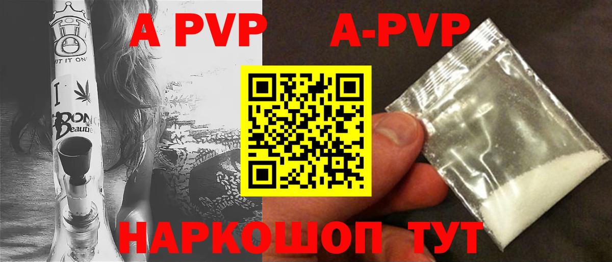 Ступино  A PVP СК КРИС  A-PVP Crystall  Вход с VPN 