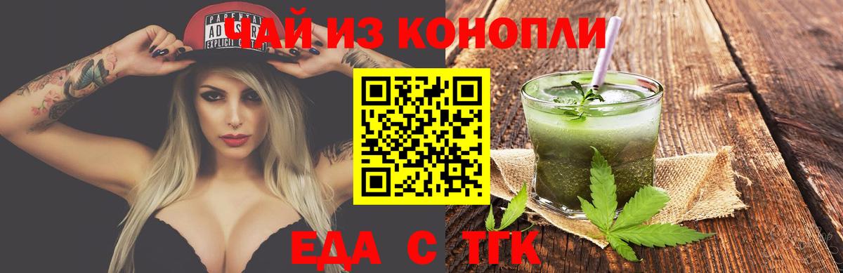 Печенье с ТГК конопля Ступино