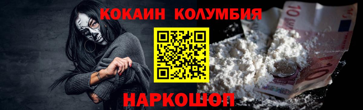 COCAIN Fish Scale Ступино