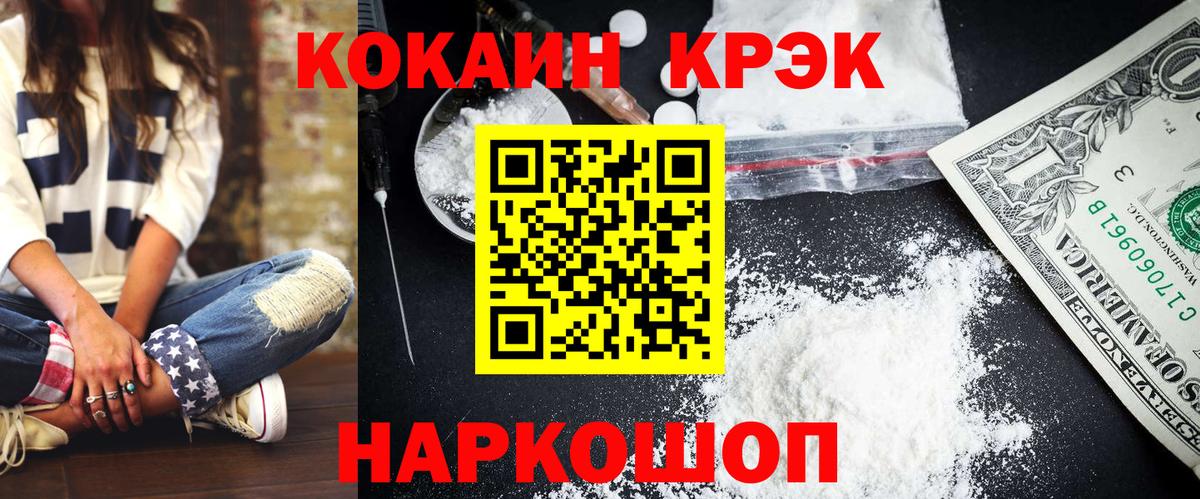 Cocaine Fish Scale  КОКАИН Fish Scale  Вход с VPN  Кокаин  Ступино 