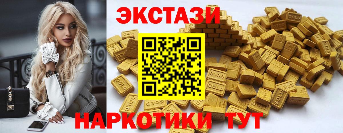 Ecstasy Cube Ступино
