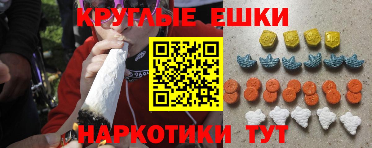 Экстази таблы  Ecstasy mix  ЭКСТАЗИ  Ступино  наркошоп  Вход с VPN 