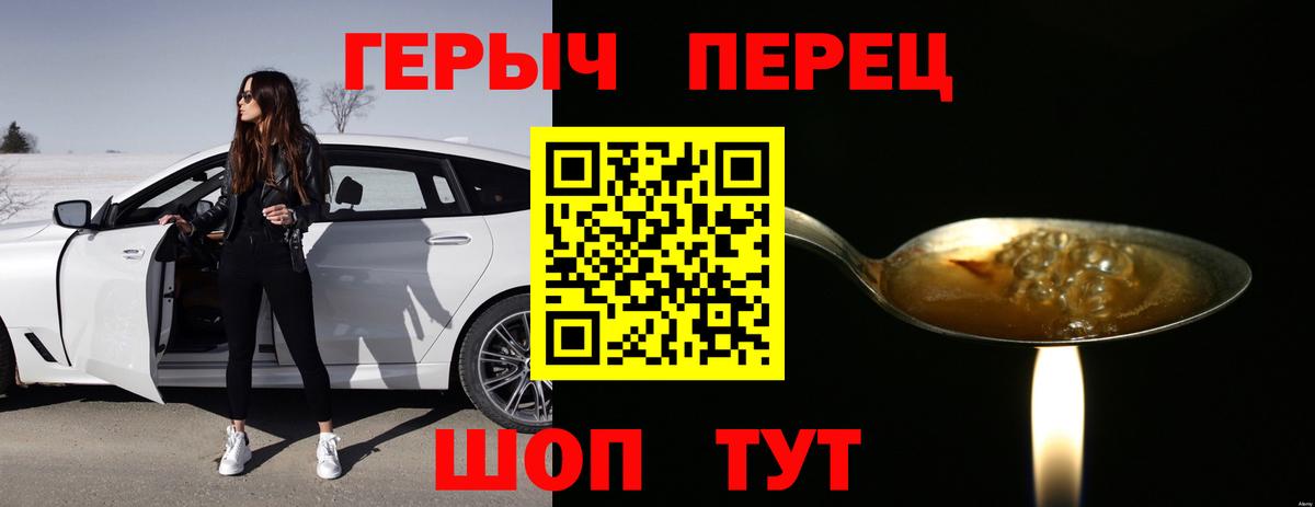 Героин белый Ступино