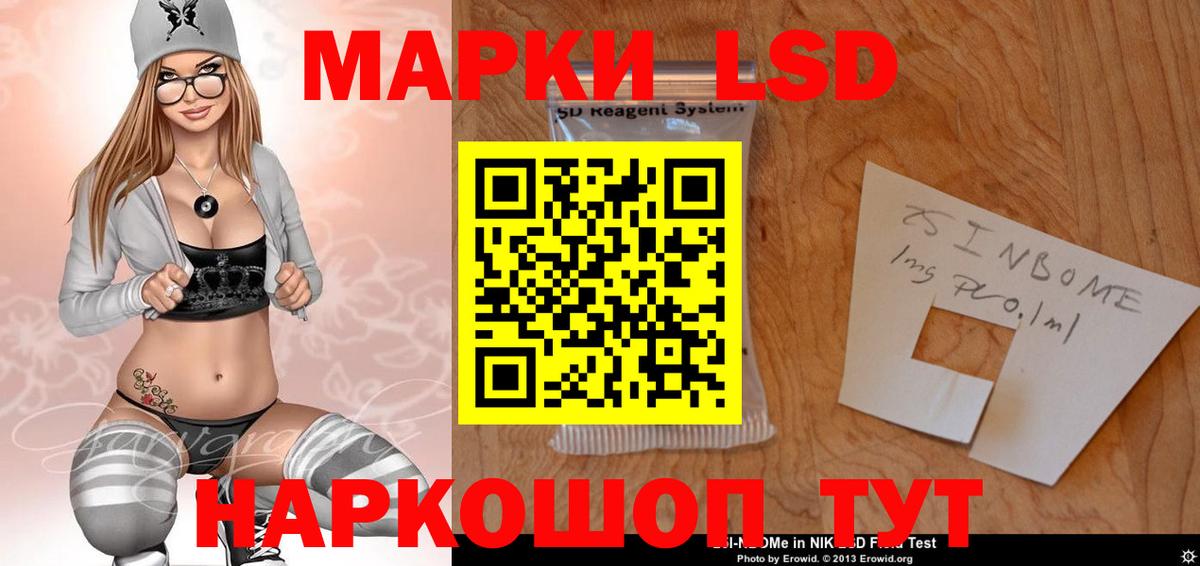 ЛСД экстази кислота Ступино
