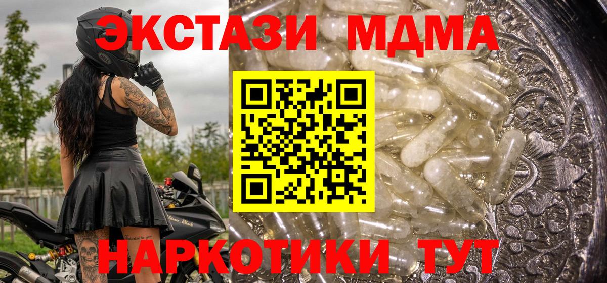 MDMA Molly Ступино