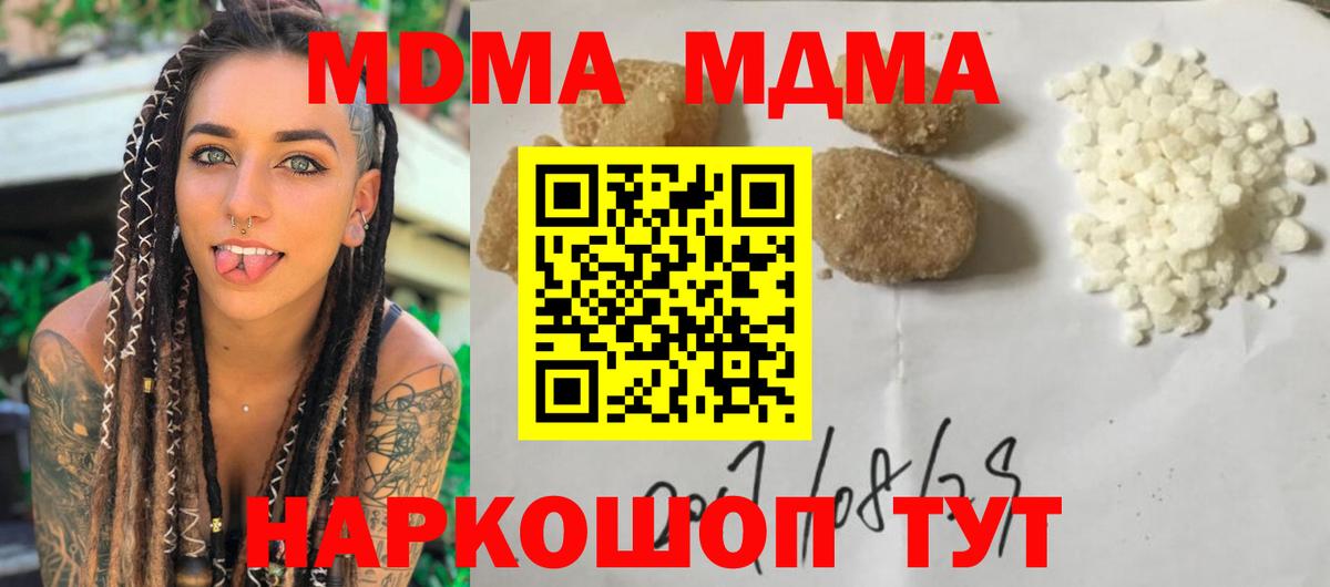 МДМА crystal  Вход с VPN  МДМА  Ступино 