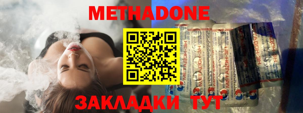 Метадон мёд Ступино
