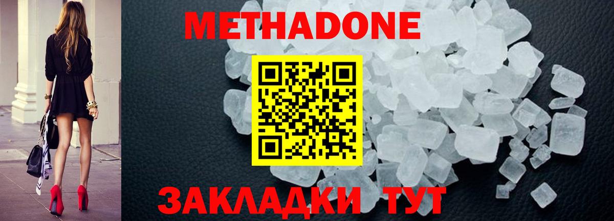 MEGA зеркало  Вход с VPN  Ступино  Метадон кристалл  МЕТАДОН мёд 