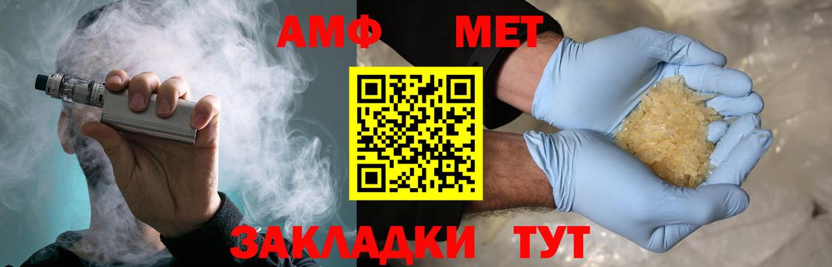Метамфетамин Methamphetamine  Вход с VPN  Ступино  Метамфетамин Methamphetamine 