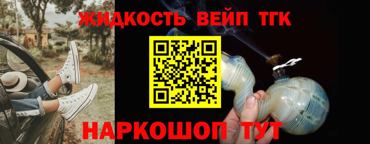 Дистиллят ТГК THC oil Ступино
