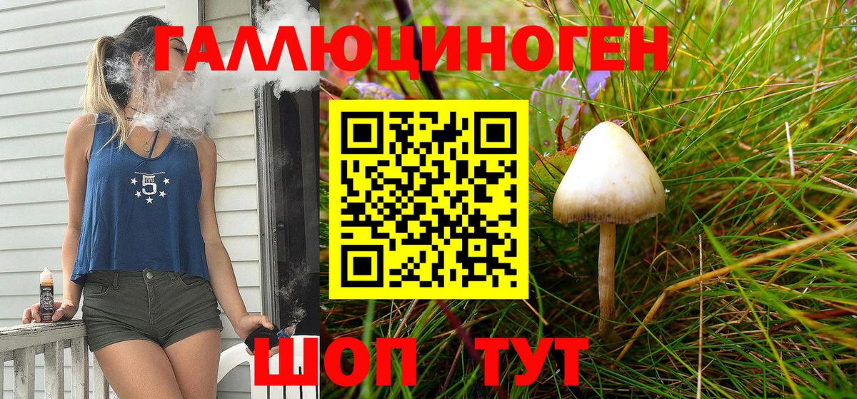 Псилоцибиновые грибы прущие грибы  Галлюциногенные грибы мухоморы  Ступино  Вход с VPN 
