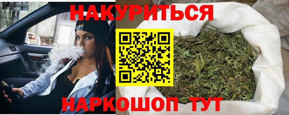 МАРИХУАНА LSD WEED  МАРИХУАНА White Widow  Вход с VPN  Ступино 